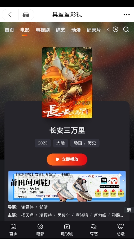 追影猫手机版手机软件app截图