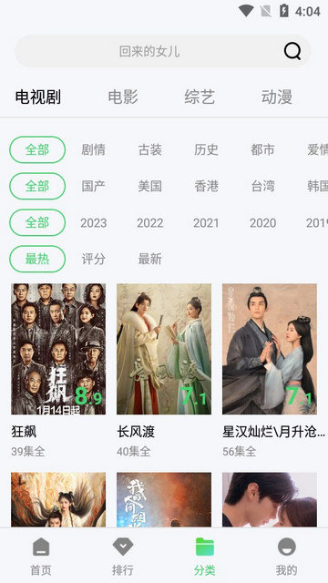 八哥影视手机软件app截图