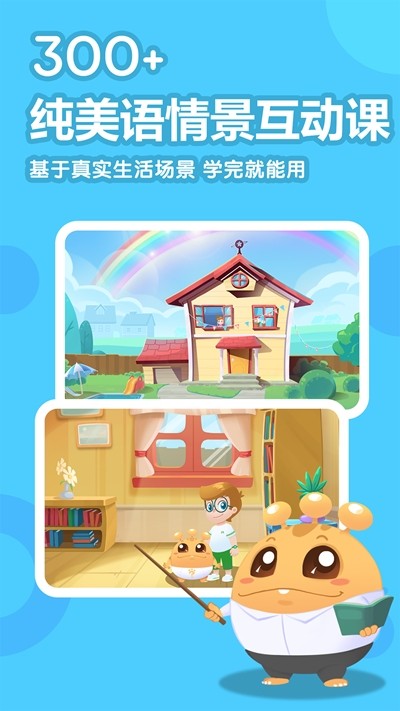 嘟比英语app最新版下载手机软件app截图