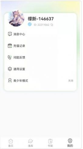 青檬漫画最新版本下载手机软件app截图