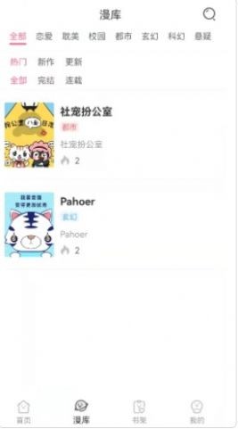 青檬漫画app官方版下载手机软件app截图