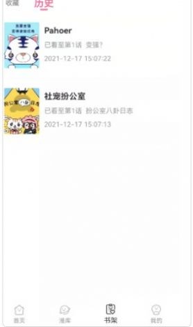 青檬漫画app官方版下载手机软件app截图