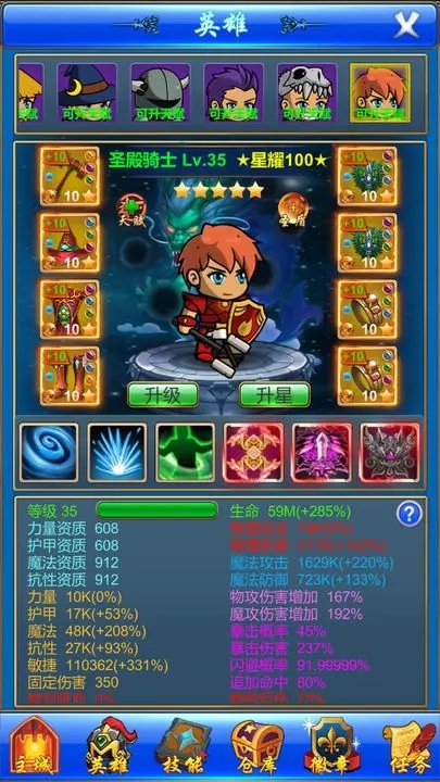 梦幻探险队手游app截图