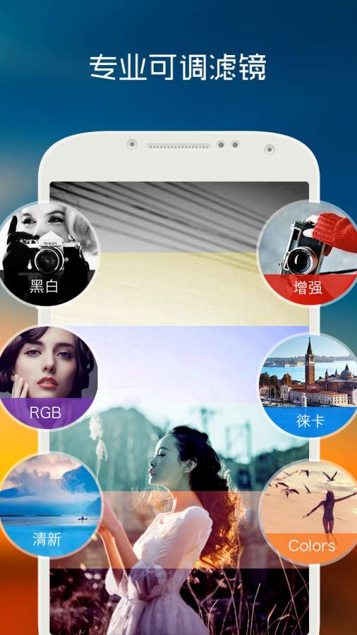 滤镜格子手机软件app截图