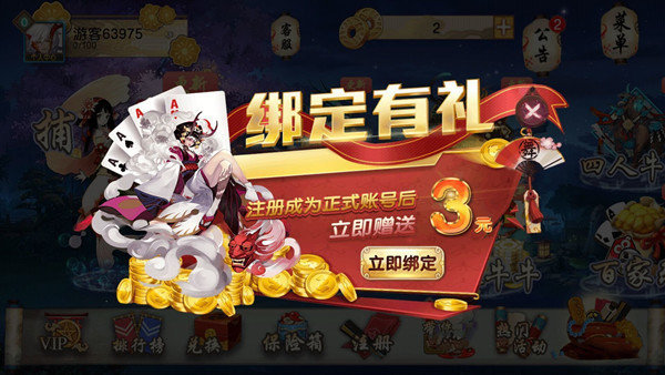 759棋牌2022最新版1.1手游app截图