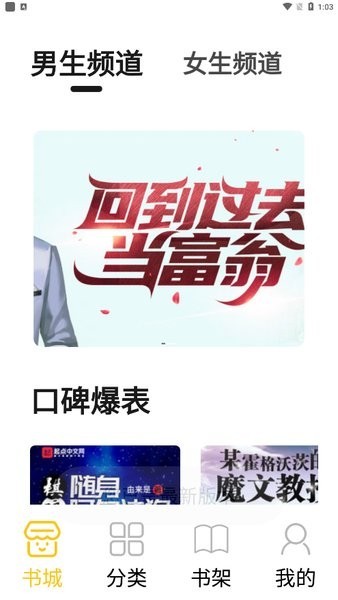 小呆阅读app免费版下载手机软件app截图