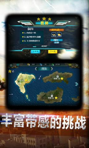 超神小飞机红包版下载手游app截图
