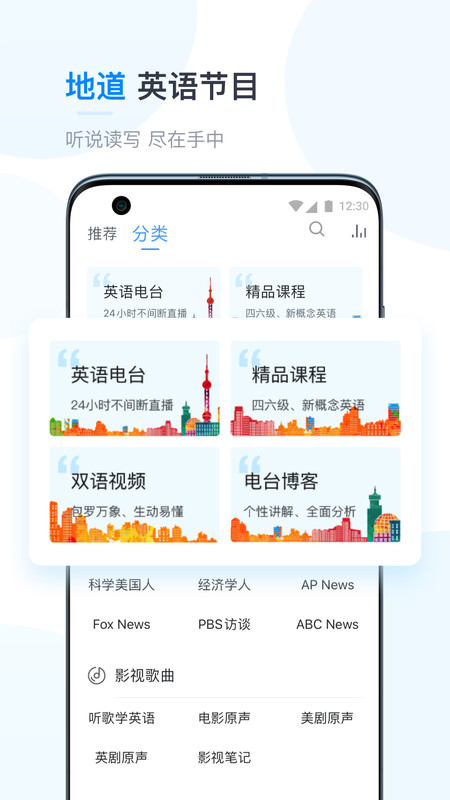 糖袋英语手机软件app截图
