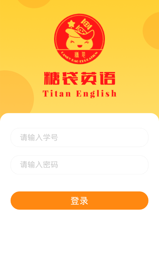 糖袋英语手机软件app截图