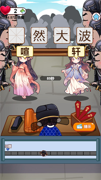 知识大挑战手游app截图