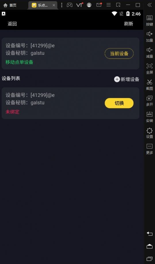 乐点移动点单手机软件app截图