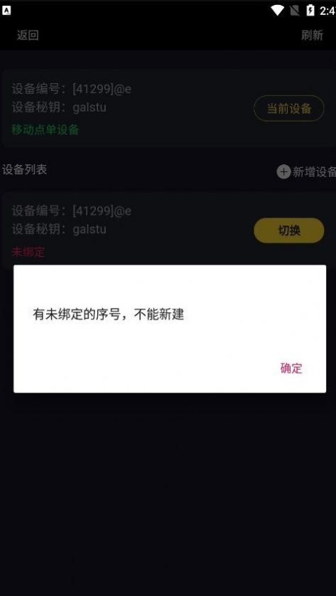 乐点移动点单手机软件app截图