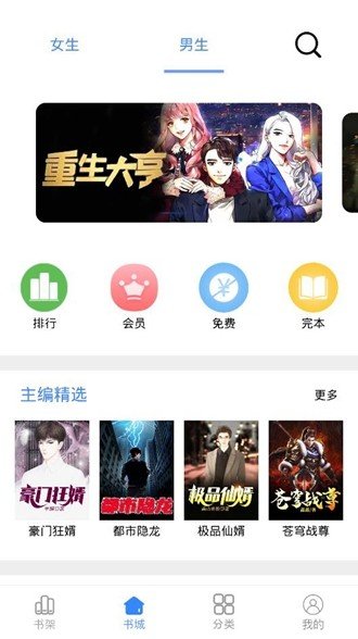 芝麻阅读器手机软件app截图