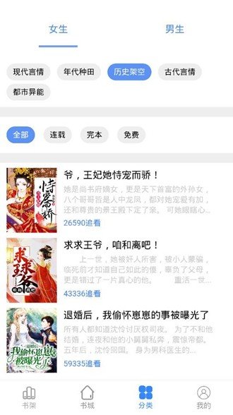 芝麻阅读器手机软件app截图