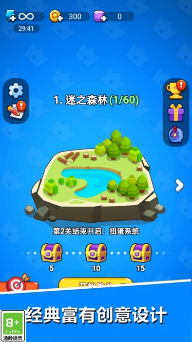 极限暴走团手游app截图