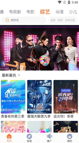 王牌影院app下载安装安卓手机软件app截图