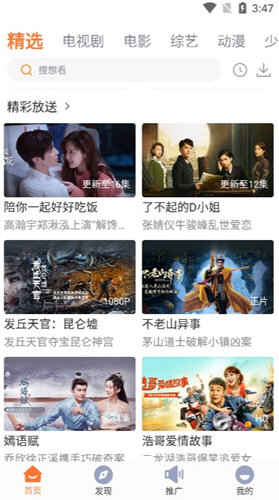 王牌影院app下载安装安卓手机软件app截图