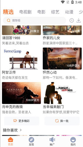 王牌影院app下载安装安卓手机软件app截图