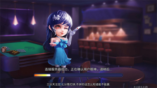 七宝棋牌2024官方版1.06手游app截图