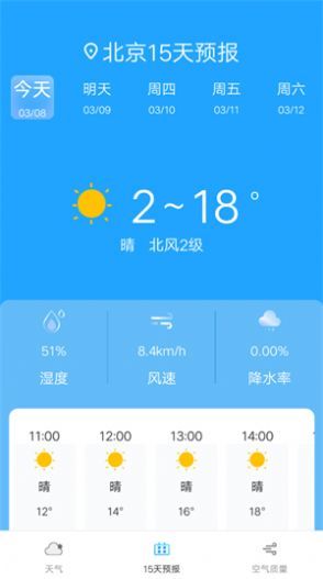 奇趣精准天气安卓手机软件app截图