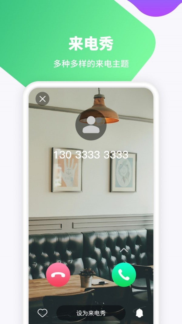 主题高清壁纸手机软件app截图