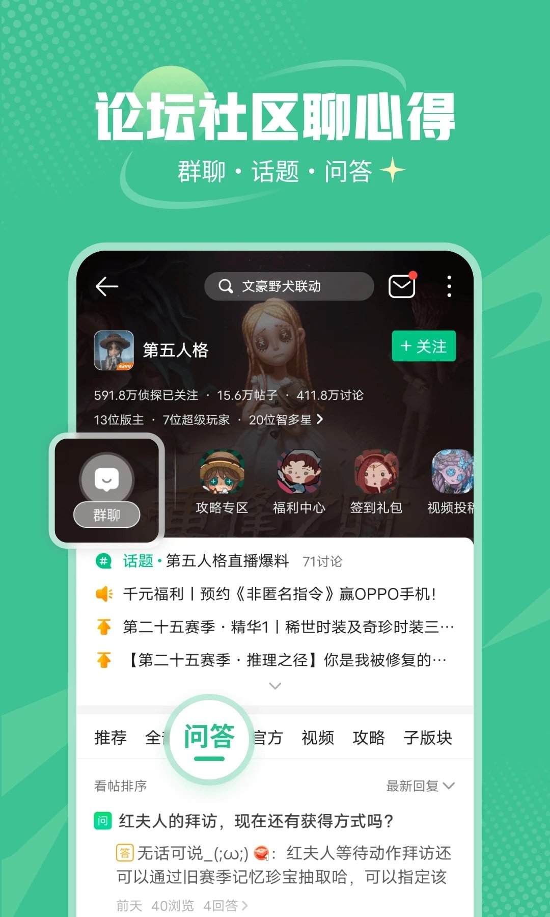 43996游戏盒子手机软件app截图