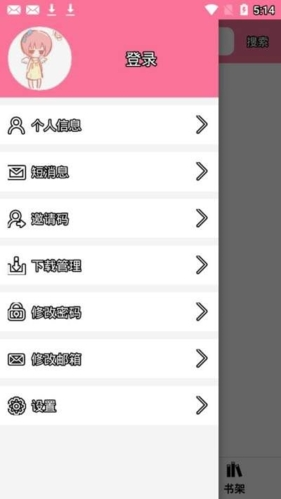 迷糊轻小说免费阅读手机软件app截图