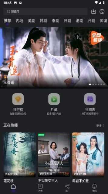 巨蟹视频手机软件app截图