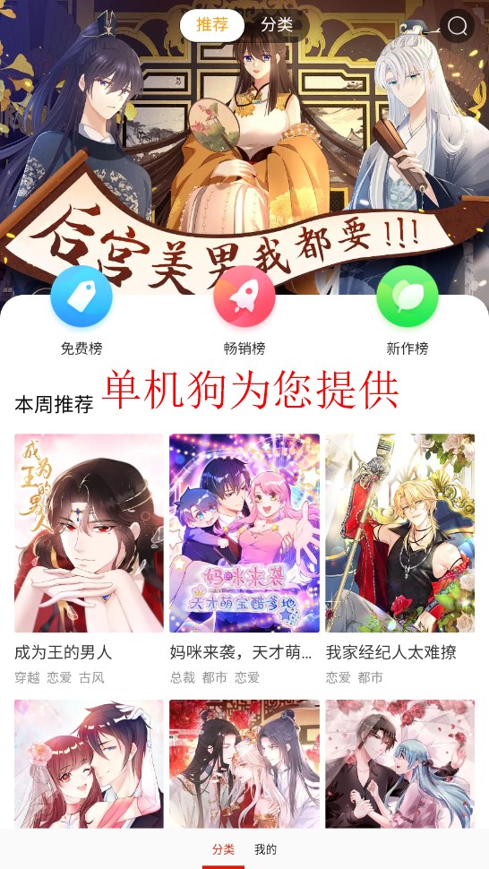 天堂漫画app下载2024手机软件app截图