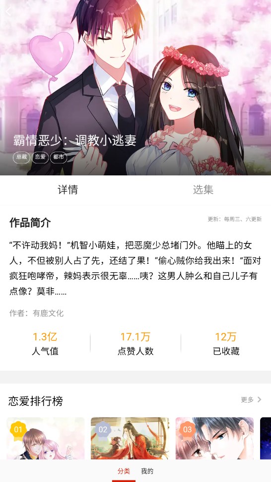 天堂漫画app下载2024手机软件app截图