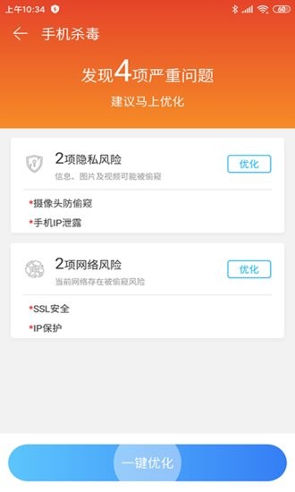 Hi清理手机软件app截图