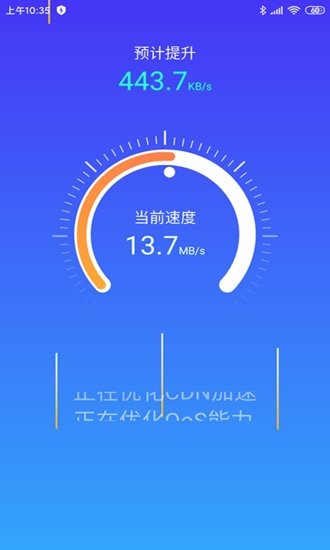 Hi清理手机软件app截图