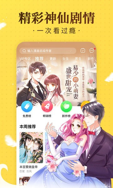 奇热漫画app正版下载手机软件app截图