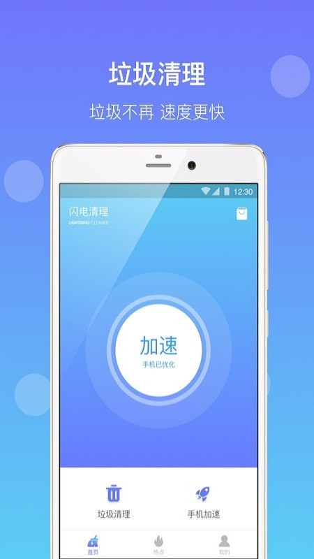 八戒清理大师手机软件app截图