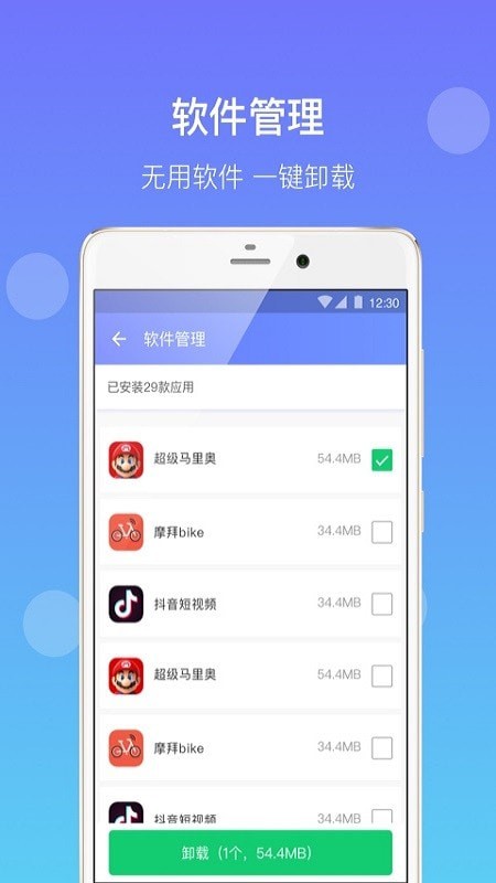 八戒清理大师手机软件app截图