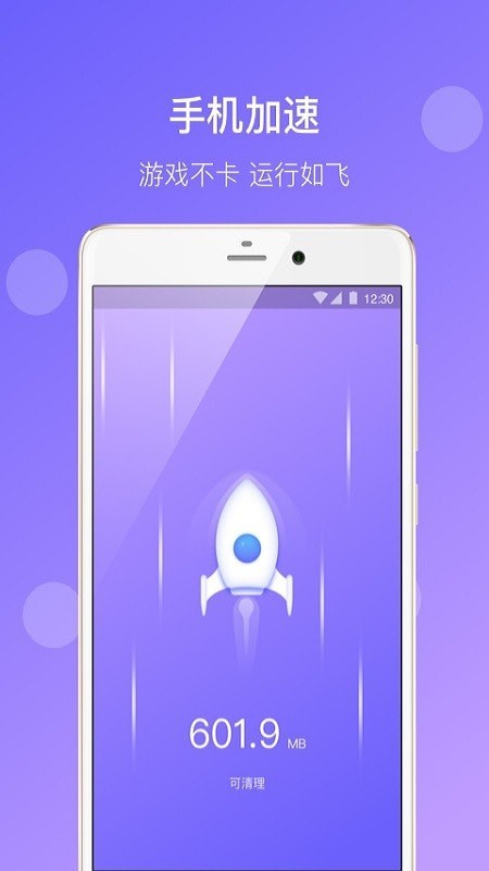 八戒清理大师手机软件app截图