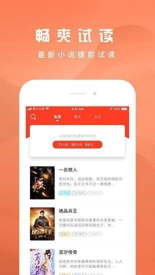 好书友app免费版手机软件app截图