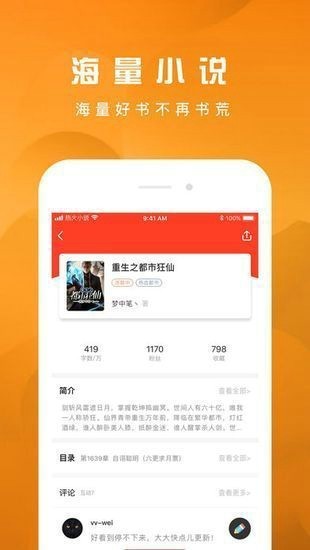 好书友app免费版手机软件app截图