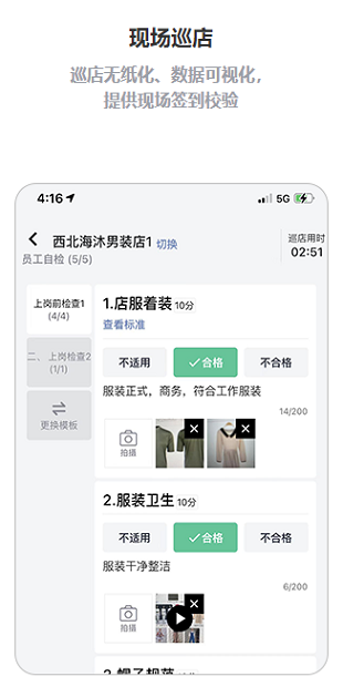 银豹巡店手机软件app截图