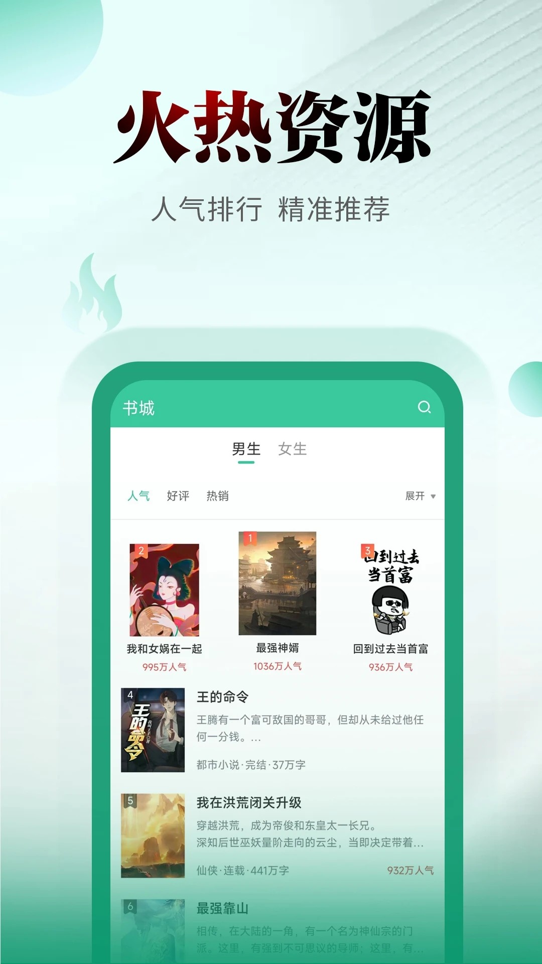 满孟小说免费阅读手机软件app截图