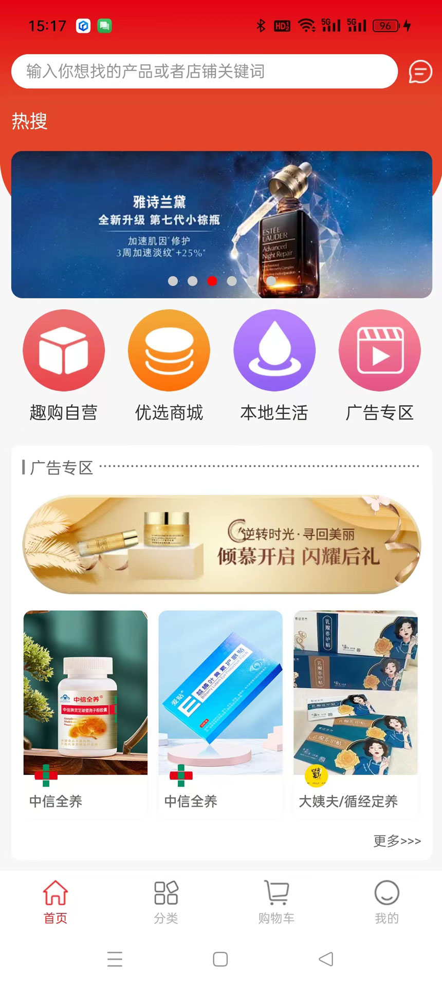 趣购共享手机软件app截图