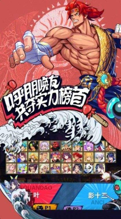 格斗计划手游app截图