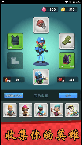 赤色时空要塞手游app截图