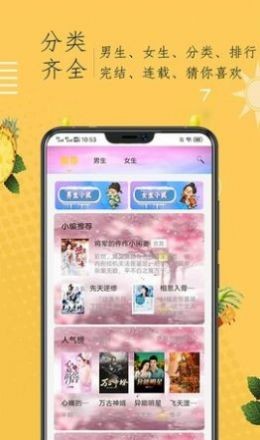 小说阁app下载安装手机软件app截图