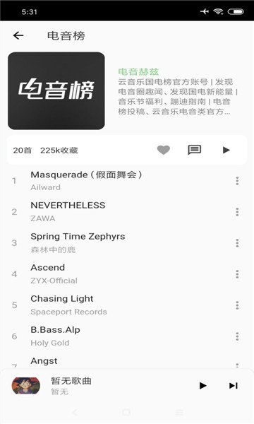 椒盐音乐app手机软件app截图