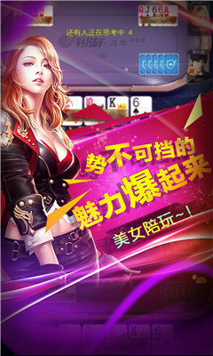 开元3818棋牌最新版手游app截图