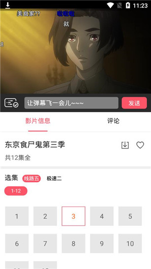 新世界动漫最新版手机软件app截图