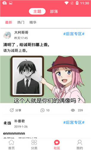 新世界动漫最新版手机软件app截图