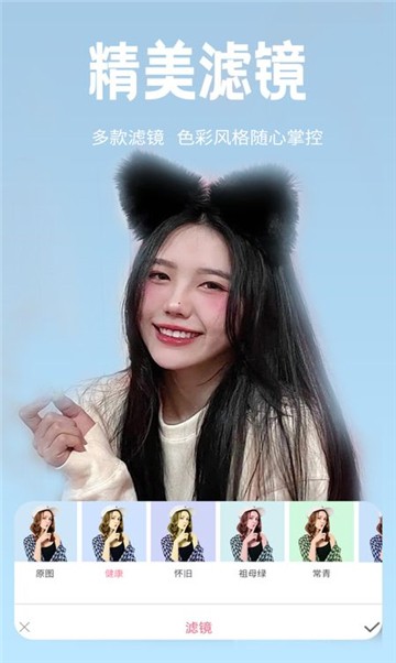 网红滤镜相机手机软件app截图