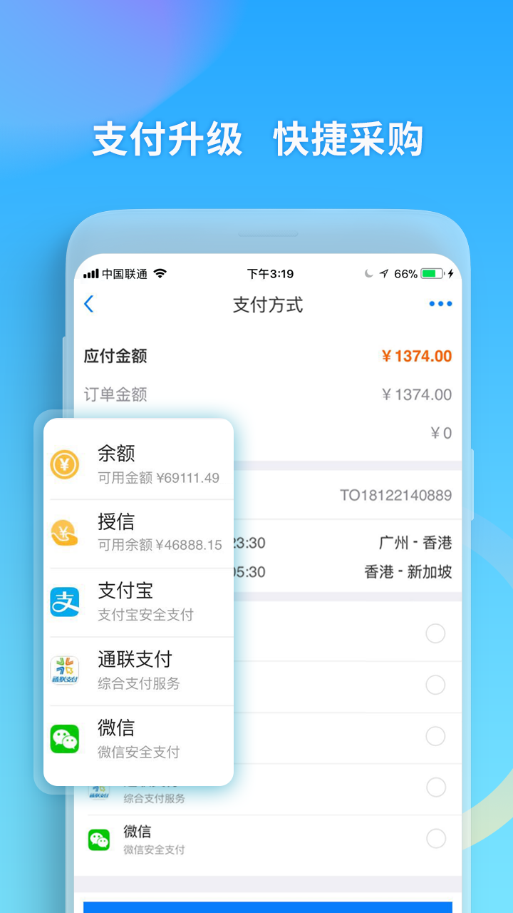 美亚航旅手机软件app截图